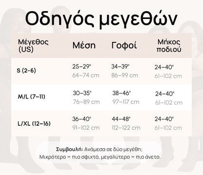 Θερμικό καλσόν fleece με όψη διάφανου